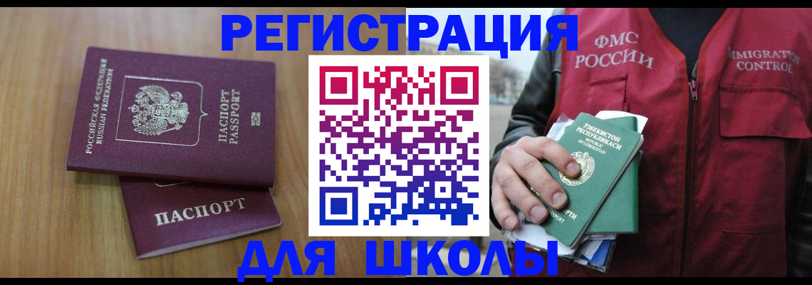 регистрация в Новокузнецке