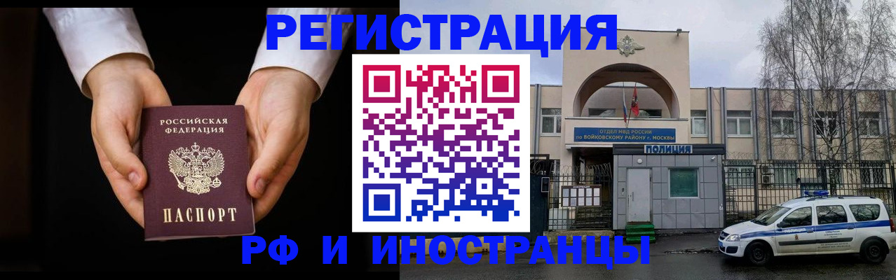 прописка поиск в Новокузнецке