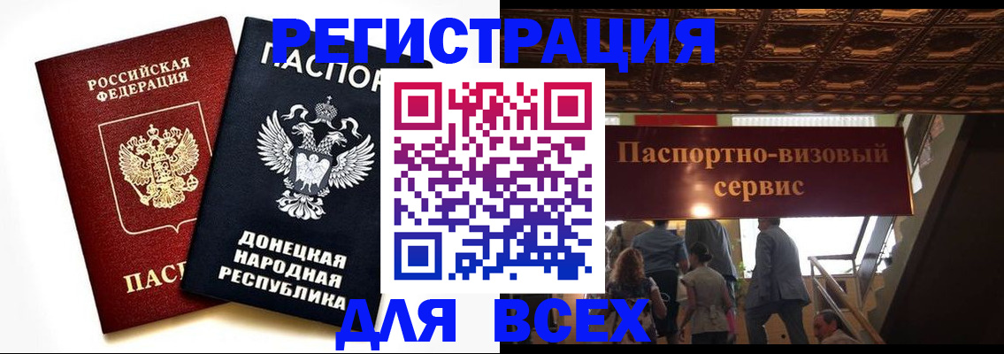 временная регистрация в Новокузнецке