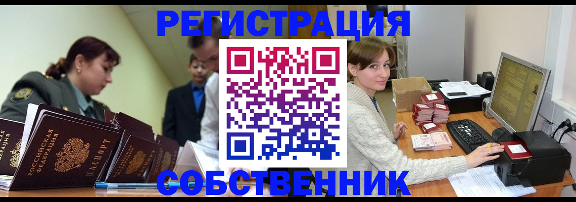 пропишу в квартире в Новокузнецке